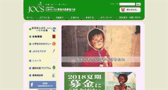 Desktop Screenshot of jocs.or.jp